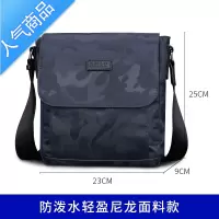 封后新款单肩包男士包包牛津布斜跨背包休闲帆布差包通勤斜挎包男
