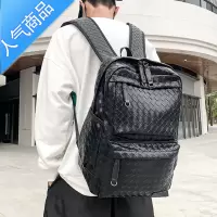 封后感潮牌双肩包男士商务男包电脑背包大容量男生编织书包男学生书包