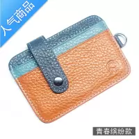 封后驾驶证包行驶证包头层卡包银行卡套身份证包零钱包钱包男