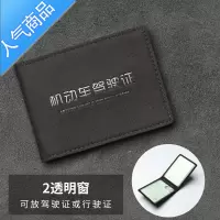 封后驾驶证皮套超薄个性创意二合一行驶证件套男款士女驾照本夹保护套钱包男