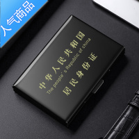 封后定制不锈钢多卡位防盗刷卡包不锈钢防消磁驾驶证卡盒信用卡套钱包男