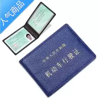 封后行驶证皮套新款驾驶证驾照保护套男款卡包证件包二合一钱包男