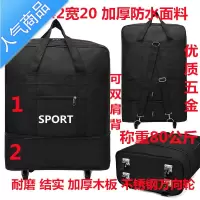 封后158航空托运包大容量旅行袋万向轮搬家旅行折叠行李包收纳牛津布旅行包男女