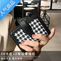 封后驾驶证卡包女士小巧精致2022新款大容量多卡位证件位感潮钱包男