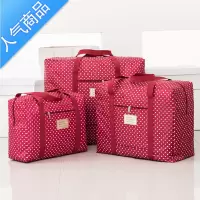 封后出差旅行袋套拉杆箱手提袋防水牛津布行李袋大号衣服整理袋棉被袋