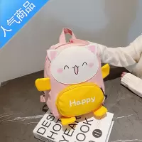 封后幼儿园3岁小书包洋气男童卡通防走失双肩包韩版可爱女孩宝宝背包学生书包
