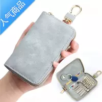 封后钥匙包女真腰挂钥匙扣家用大容量男时尚韩版多汽车锁钥包