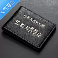 封后新款驾驶证皮套男超薄个性多卡包创意二合一行驶证件包驾照本钱包男