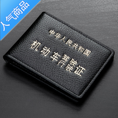 封后新款驾驶证皮套男超薄个性多卡包创意二合一行驶证件包驾照本钱包男