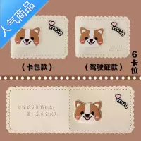 封后驾驶证DIY保护套材料包驾照收纳行车本二合一卡套送男士女士钱包男