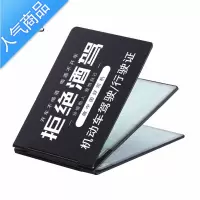 封后喝酒不开车驾驶证行驶证一体包男士皮套情侣创意个性女网红驾照本钱包男