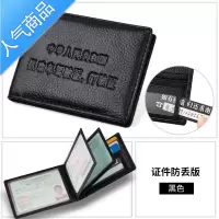 封后驾驶证皮套钱包一体男行驶证薄个性创意三合一防丢驾照本卡包钱包男