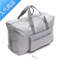 封后折叠旅行包手提包行李袋女大容量便携短途登机包防水旅游包待产包旅行包男女