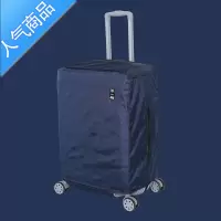 封后牛津布行李箱保护套拉杆旅行箱套防尘罩袋防水20/24/28寸加厚耐磨旅行包男女