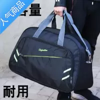 封后大容量手提旅行包男女运动大背包单肩旅游旅行包行李袋装衣服收纳