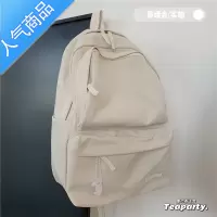 封后韩版ins无印森系简约纯色大容量书包女 CHIC学院风背包学生双肩包学生书包