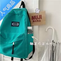 封后森系百搭大容量防水双肩包女韩版高中学生书包男大学生背包女双肩