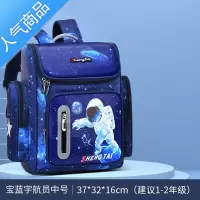 封后宇航员卡通儿童书包男生背包小学生1-2-3-4一年级减负护脊超轻便6学生书包