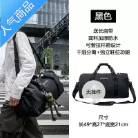 封后短途旅行包男手提包女出差超大容量旅游包行李包袋干湿分离健身包