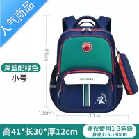 封后新款时尚儿童书包小学生一到三至六年级男女童轻便减负护脊双肩包学生书包