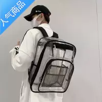 封后透明背包男女高中大学生防水书包大容量便携带夹层pvc果冻双肩包学生书包