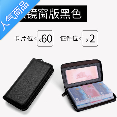 封后大容量卡包男多卡位卡套女60卡位长款手包卡夹驾驶证件一体包女手包