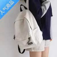 封后日系轻便牛津纺纯色书包男双肩包女韩版百搭高中大学生背包女双肩学生书包