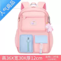 封后新款小学生书包一二三到六年级女孩儿童背包女童双肩包减负护轻便