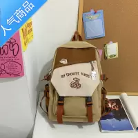 封后书包女高中生原宿风初中生大容量高颜值背包2022新款撞色双肩包女学生书包