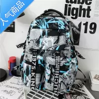 封后书包男大学生大容量高中初中生潮牌时尚百搭涂鸦双肩包背包女ins学生书包