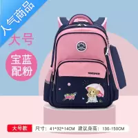 封后书包小学生女童三至六年级女一到三年级男儿童双肩包四五男童减负学生书包