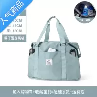 封后手提行李袋女干湿分离大容量待产收纳包短途旅行包轻便游泳健身包旅行包男女