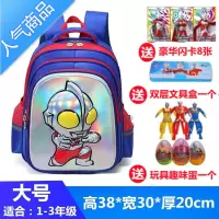 封后泰罗男童一年级大班幼儿园男孩儿童双肩包背包潮学生书包