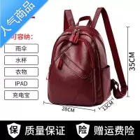 封后双肩包女2022新款潮韩版软皮包包时尚百搭大容量书包休闲背包pu包学生书包