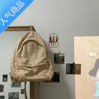 封后店主炒鸡爱的书包 ins韩系温柔少女书包 毛呢格纹双肩包学生书包