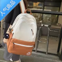 封后夏季撞色书包女大学生轻便简约女生背包大容量初中生高中生双肩包学生书包
