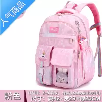封后书包女生小学生一二三到六年级儿童轻便减负大容量可爱背包高颜值学生书包