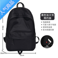 封后双肩包男日系简约大容量书包女初中生小型旅行电脑背包运动旅行包旅行包男女