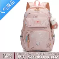 封后小学生书包女孩三到六年级初中生大容量轻便减负护脊背包2021新款