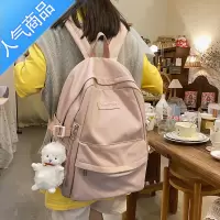 封后书包女初中生夏季简约背包韩大容量大学生粉色中学生高中生双肩包学生书包