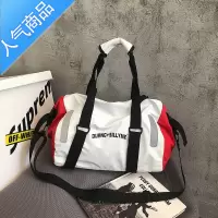 封后健身包干湿分离大容量训练运动包轻便手提短途旅行包出差行李包旅行包男女