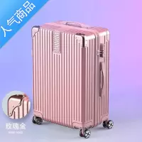 封后行李箱男超大容量100寸拉杆箱女网红ins特大号旅行密码皮箱子80寸