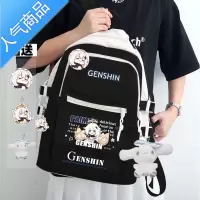 封后原甘雨魈胡桃书包男女夏季初中生校园小学生三到六年级双肩背包学生书包