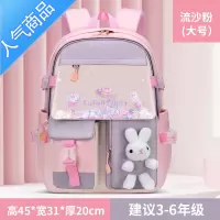 封后小学生书包女童一三到六年级女孩校园护脊减负时尚防水儿童双肩包