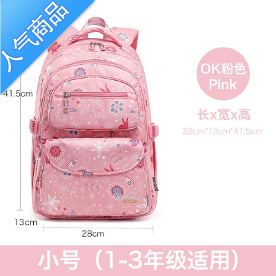 封后书包小学生女一二三到六年级大容量中学生初中生轻便儿童双肩背包学生书包