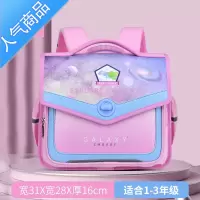 封后女童横板儿童书包男小学生女一年级二三到六年级四五轻便减负护脊学生书包