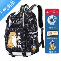 封后柴犬卡通动漫书包小学生三到六年级大容量双肩包初高中生百搭背包学生书包