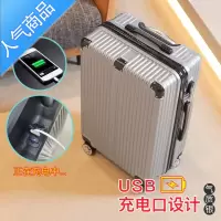 封后行李箱女男充电拉杆箱2022年新款箱子密码箱小20寸登机旅行皮箱24