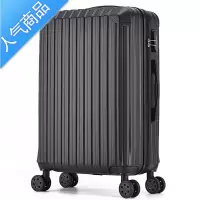封后行李箱男生拉杆箱旅行密码箱皮箱子学生24寸26寸万向容量28寸