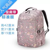 封后中学生书包校园初中生背包小学生女大容量旅行高中生双肩包